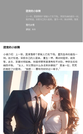 爽文小说阅读器app手机版 爽文小说阅读器app手机版