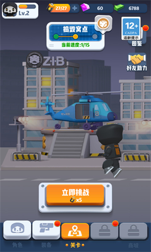 六号特工MOD作弊菜单