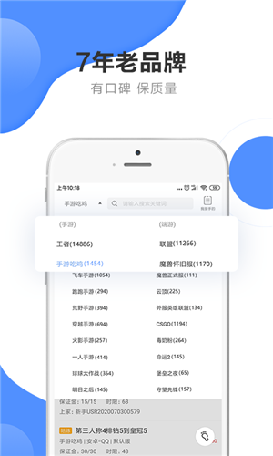 黑奴通app
