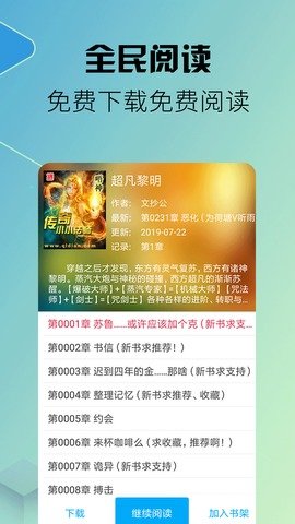 爽文小说app
