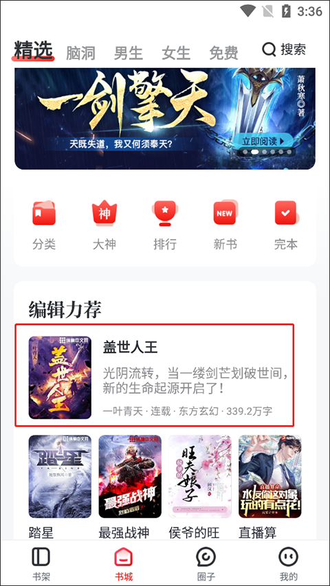 使用方法截图1