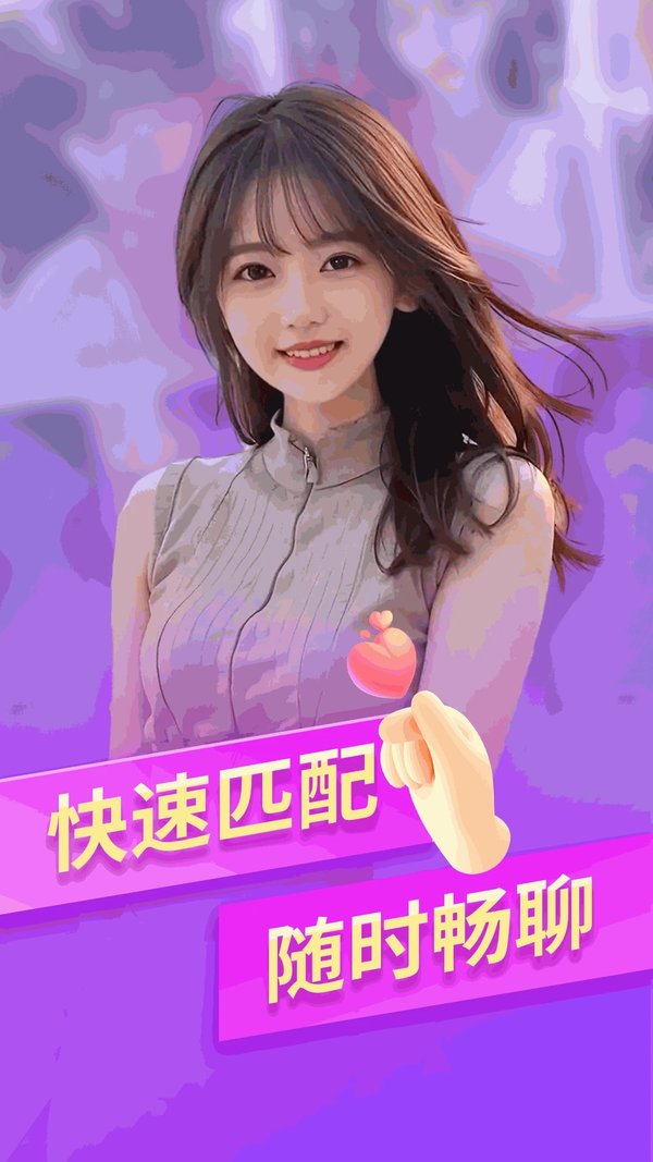 爱妹视频交友