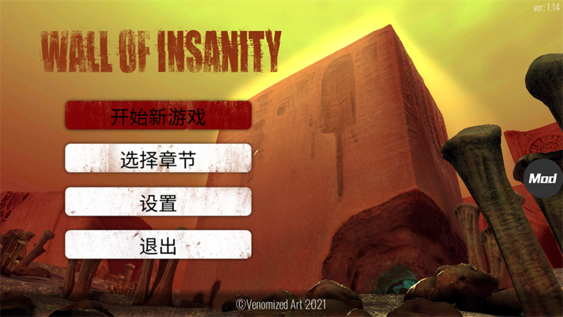 游戏攻略截图1
