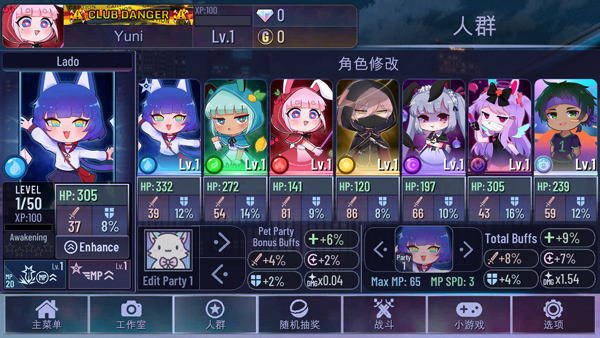 加查霓虹灯中文版