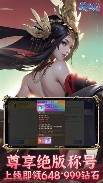 战玲珑2果盘版