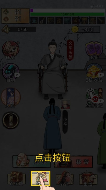 游戏攻略截图1
