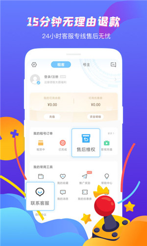 虚贝租号app安卓版