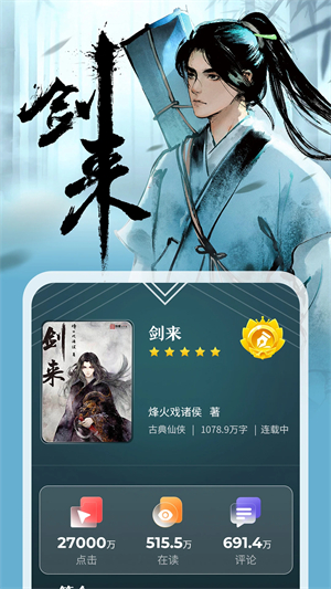 纵横小说app下载安装最新版