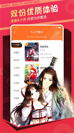 漫客栈app官方
