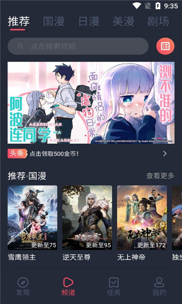 clicli动漫纯净版无广告app