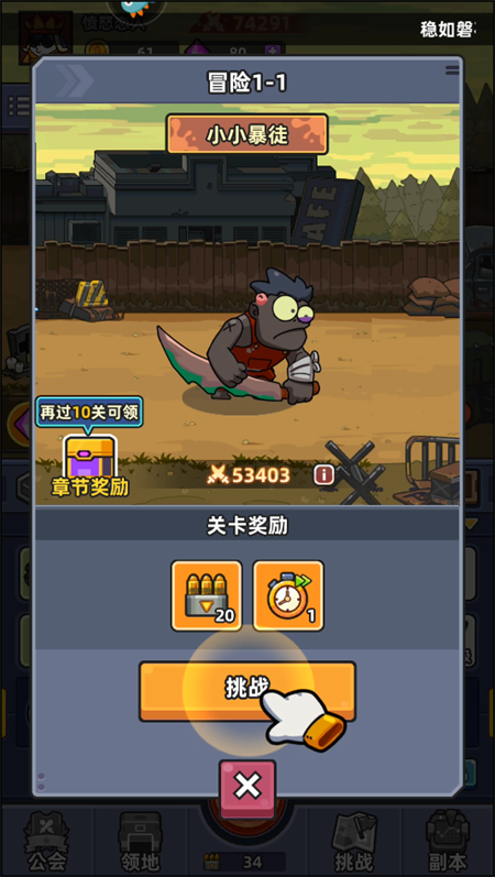 怎么玩截图4
