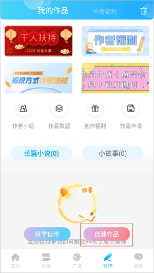 如何进行写作截图1