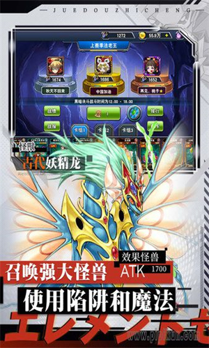 决斗之城官方版