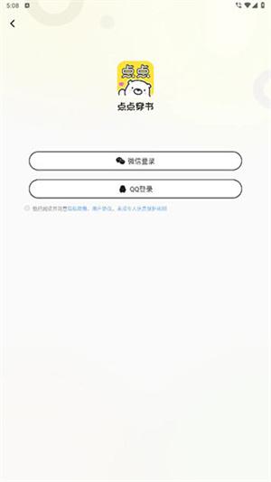 点点穿书简介1