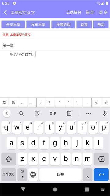 云吞小说旧版