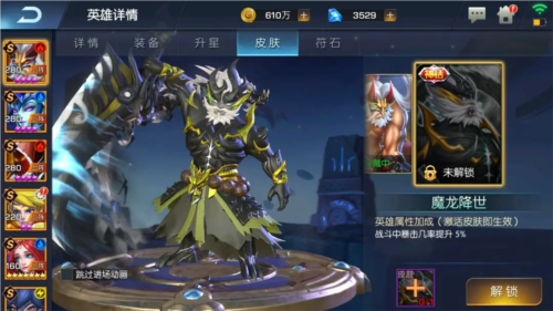 联盟崛起4