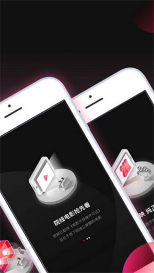 五杀影院app
