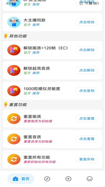 画质侠典藏版