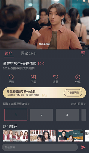 泰剧兔app官方下载最新版