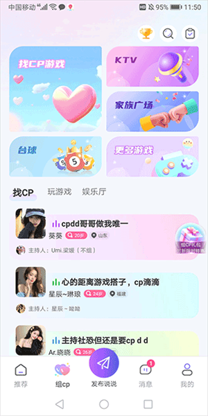cojoy软件截图5