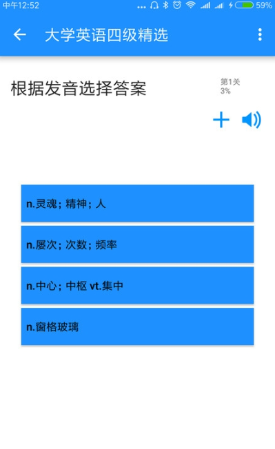 边走边听背单词app