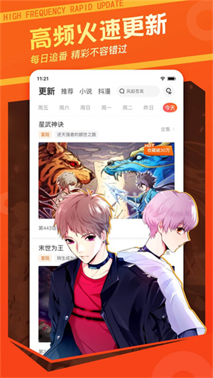 漫客栈app官方
