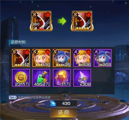 联盟崛起6