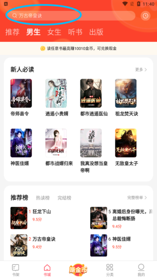 使用教程截图1