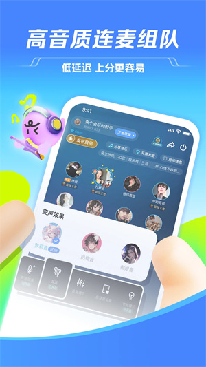 tt语音app正版
