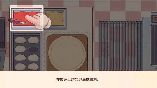 可口的披萨中文版无广告