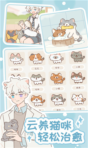 遇见你的猫无限爱心版
