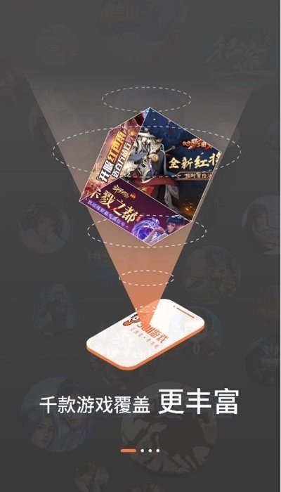 3011游戏盒子app