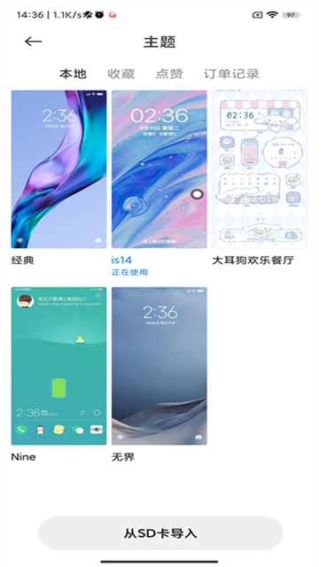 小米主题壁纸国际版