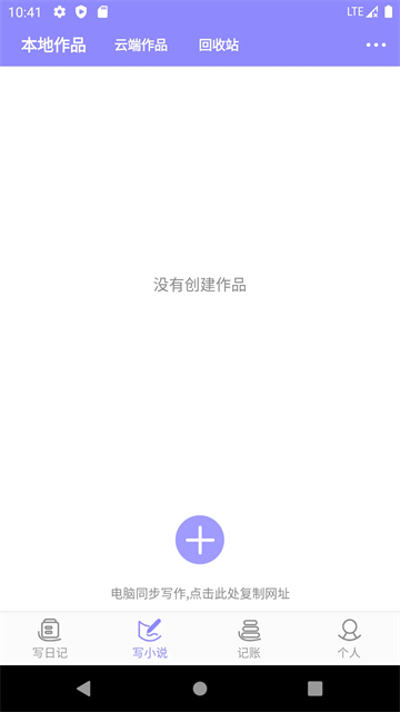 云吞小说旧版