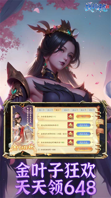战玲珑2果盘版