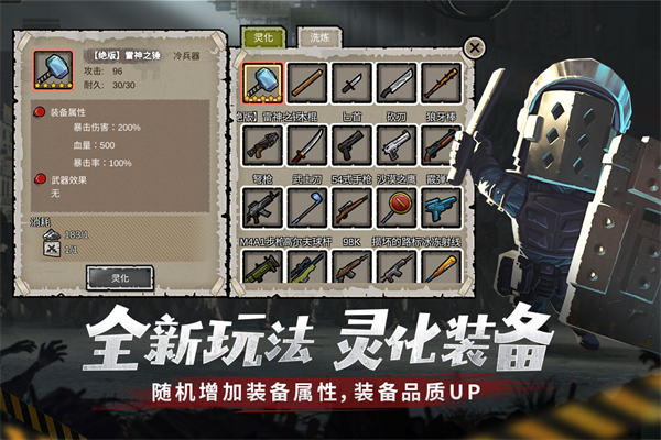 幸存者危城旧版本