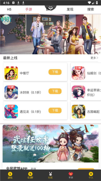 群黑游戏官方版