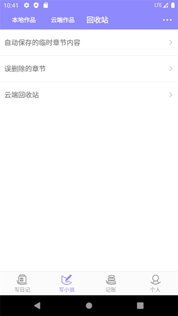 云吞小说旧版