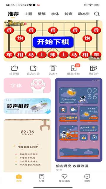 小米主题壁纸国际版