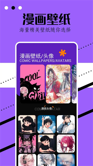 稀饭动漫app纯净版