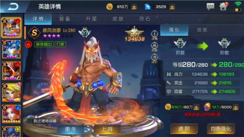 联盟崛起3