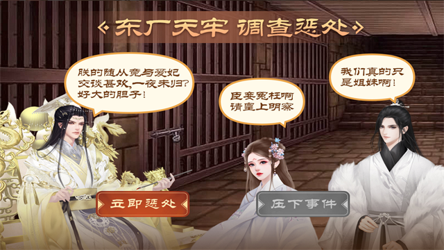 皇帝成长计划2 h5手机版