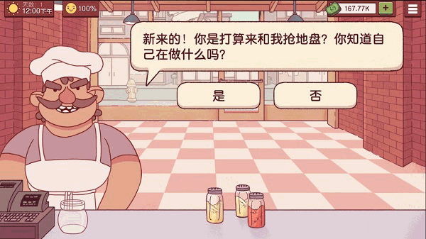 可口的披萨中文版无广告