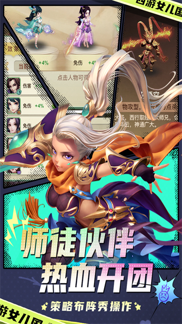 西游女儿国满v版