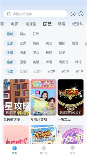 蓝光影院官方版app