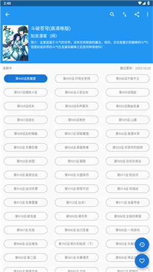 cimoc漫画app官方版正版