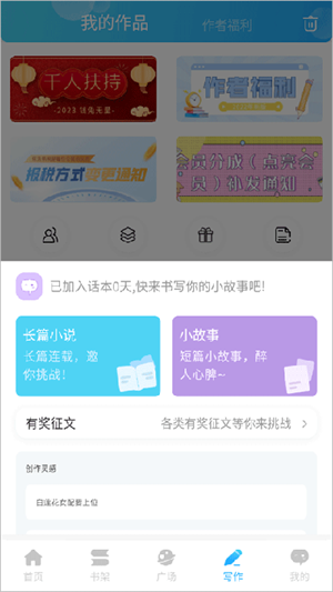 如何进行写作截图2