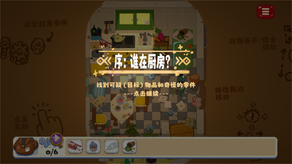 游戏攻略4