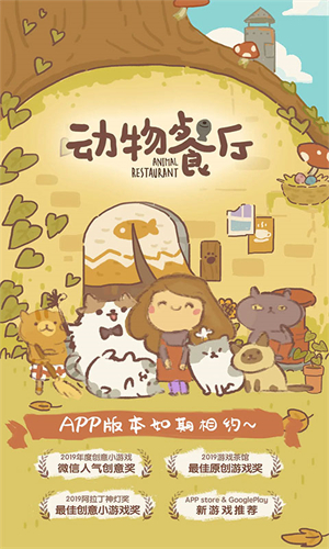 动物餐厅无限鱼干版