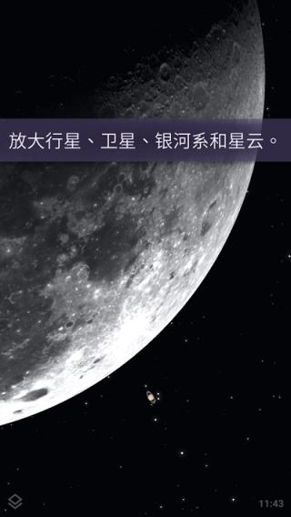 stellarium手机版
